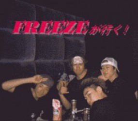 Let's Go Freeze (PD) Rom